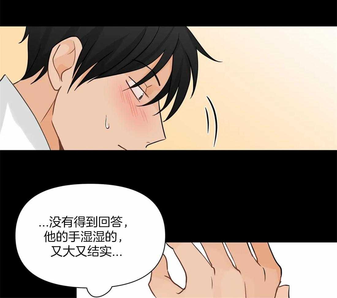 《Big&Big》漫画最新章节第7话 做你爱人怎么样？免费下拉式在线观看章节第【12】张图片