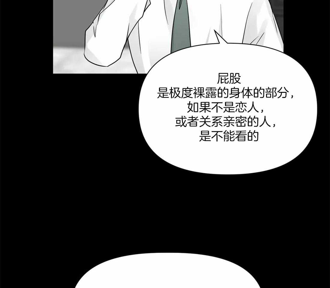 《Big&Big》漫画最新章节第7话 做你爱人怎么样？免费下拉式在线观看章节第【21】张图片