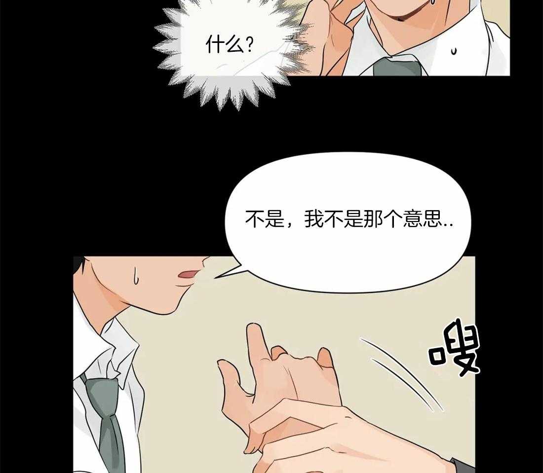 《Big&Big》漫画最新章节第7话 做你爱人怎么样？免费下拉式在线观看章节第【19】张图片