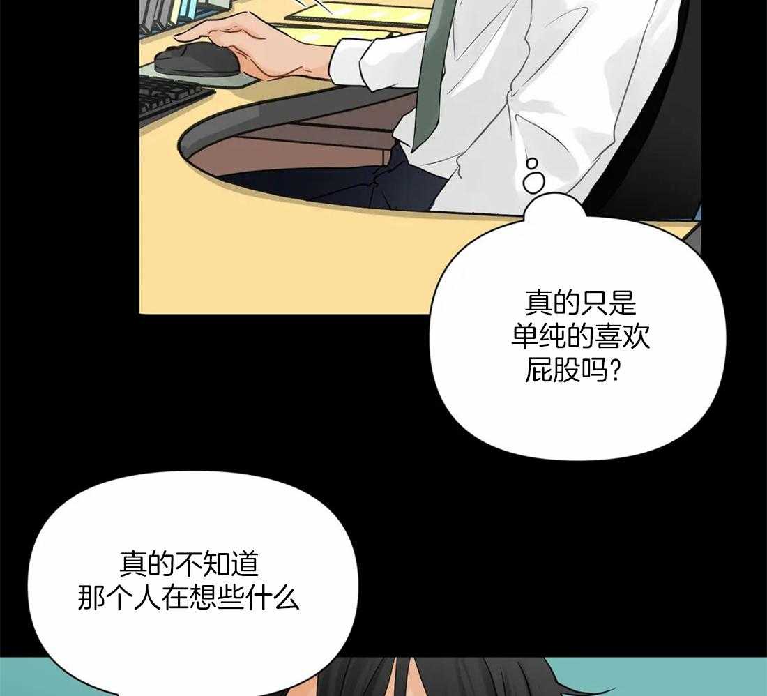 《Big&Big》漫画最新章节第8话 平静生活即将远去免费下拉式在线观看章节第【12】张图片