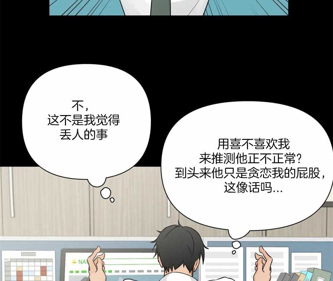 《Big&Big》漫画最新章节第8话 平静生活即将远去免费下拉式在线观看章节第【18】张图片