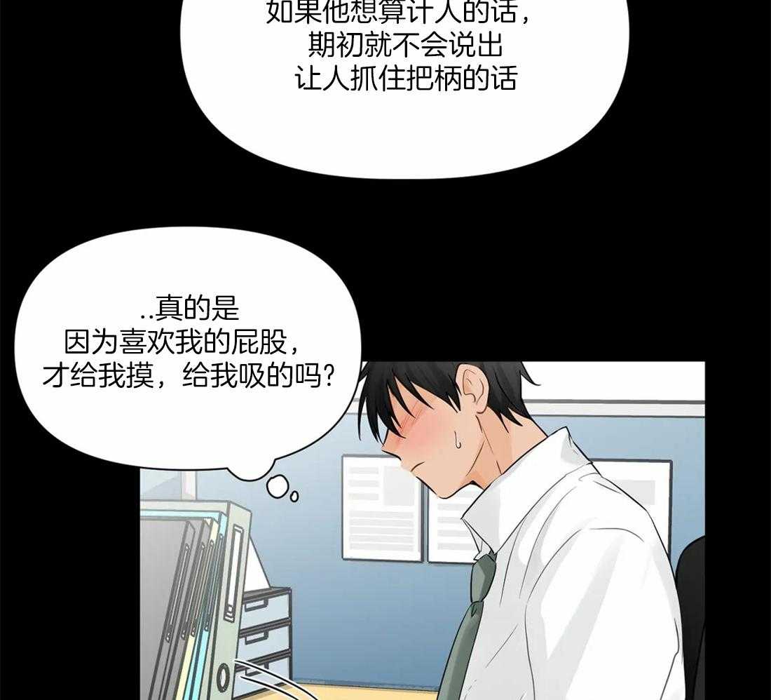 《Big&Big》漫画最新章节第8话 平静生活即将远去免费下拉式在线观看章节第【13】张图片