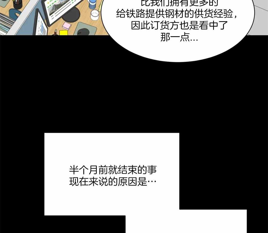 《Big&Big》漫画最新章节第9话 训斥免费下拉式在线观看章节第【16】张图片