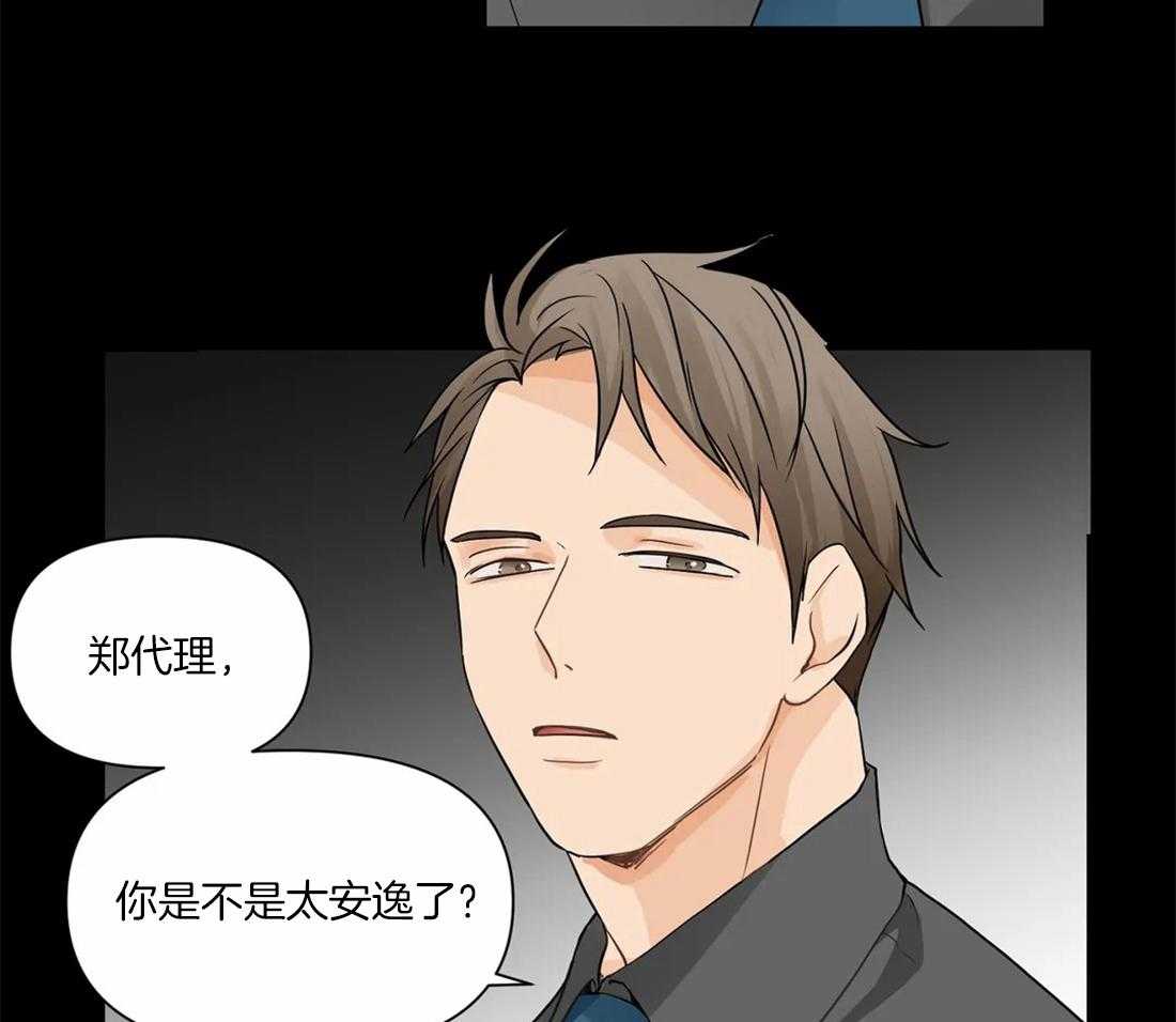 《Big&Big》漫画最新章节第9话 训斥免费下拉式在线观看章节第【3】张图片