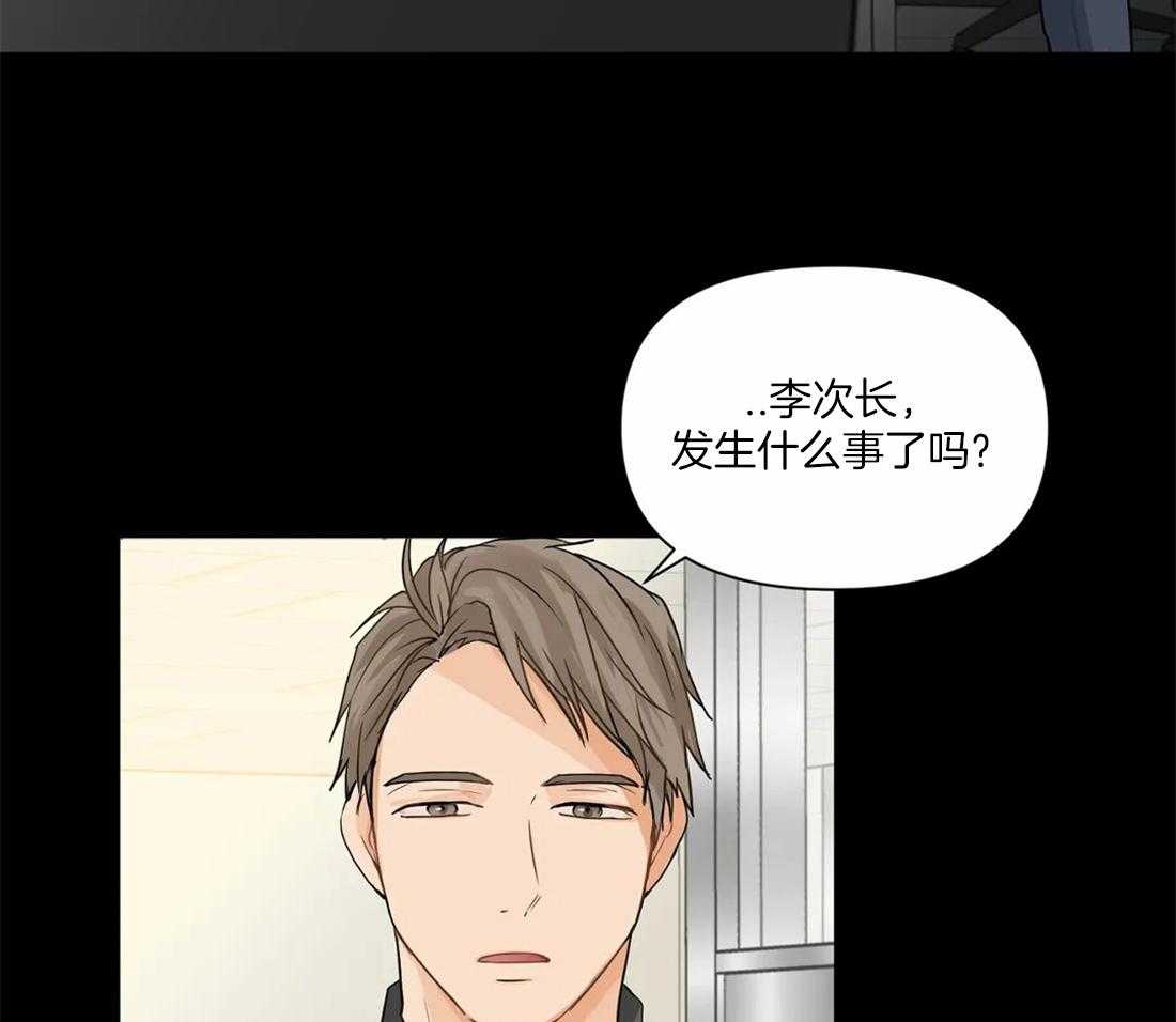 《Big&Big》漫画最新章节第9话 训斥免费下拉式在线观看章节第【9】张图片