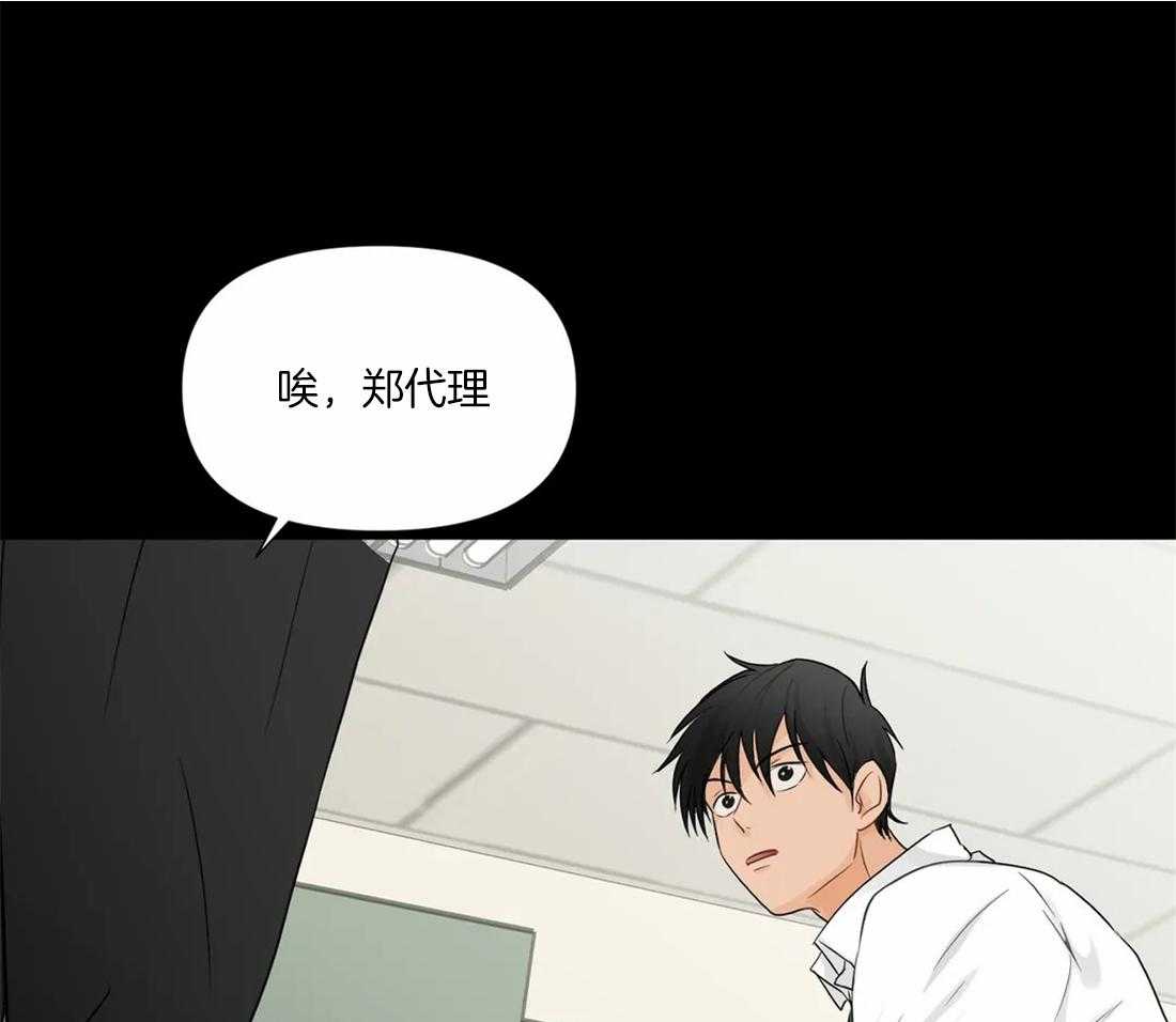 《Big&Big》漫画最新章节第9话 训斥免费下拉式在线观看章节第【23】张图片