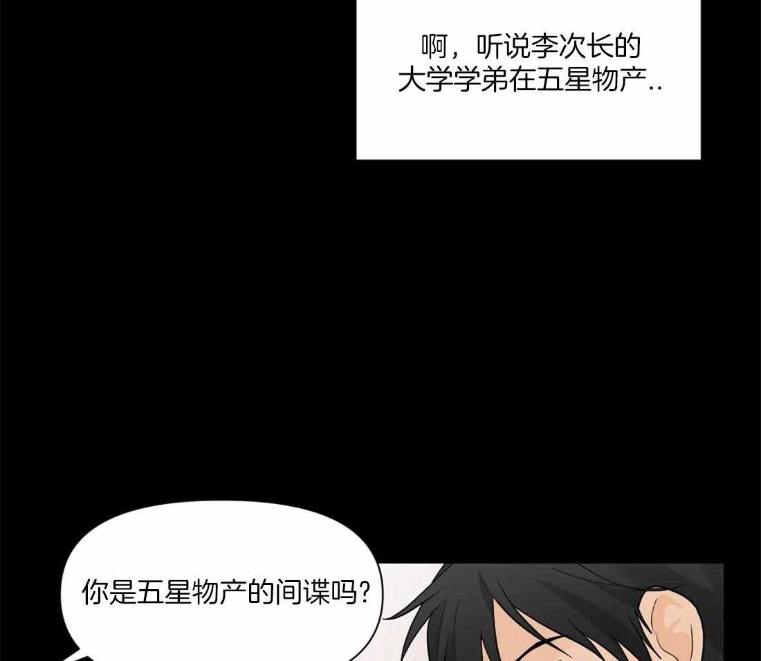 《Big&Big》漫画最新章节第9话 训斥免费下拉式在线观看章节第【15】张图片