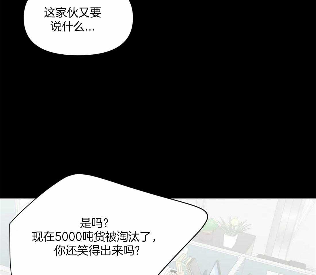 《Big&Big》漫画最新章节第9话 训斥免费下拉式在线观看章节第【18】张图片