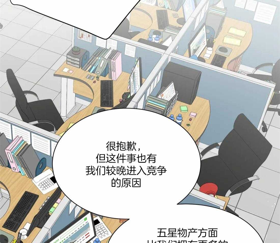 《Big&Big》漫画最新章节第9话 训斥免费下拉式在线观看章节第【17】张图片