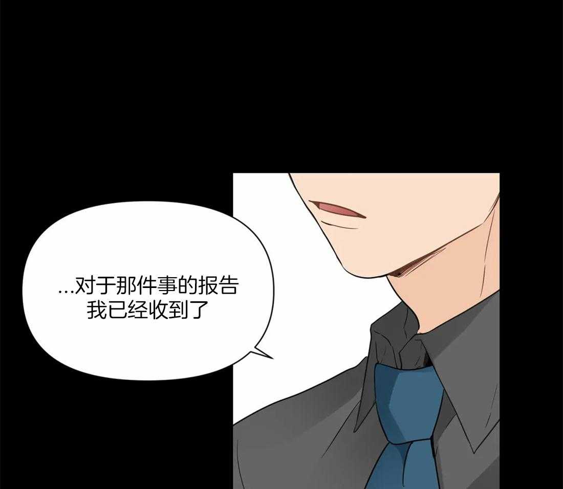 《Big&Big》漫画最新章节第9话 训斥免费下拉式在线观看章节第【4】张图片