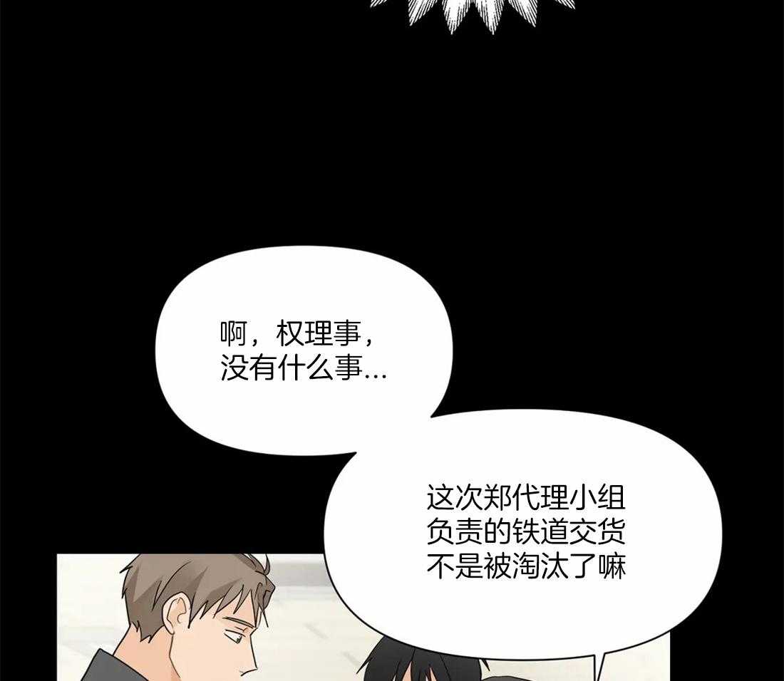 《Big&Big》漫画最新章节第9话 训斥免费下拉式在线观看章节第【7】张图片