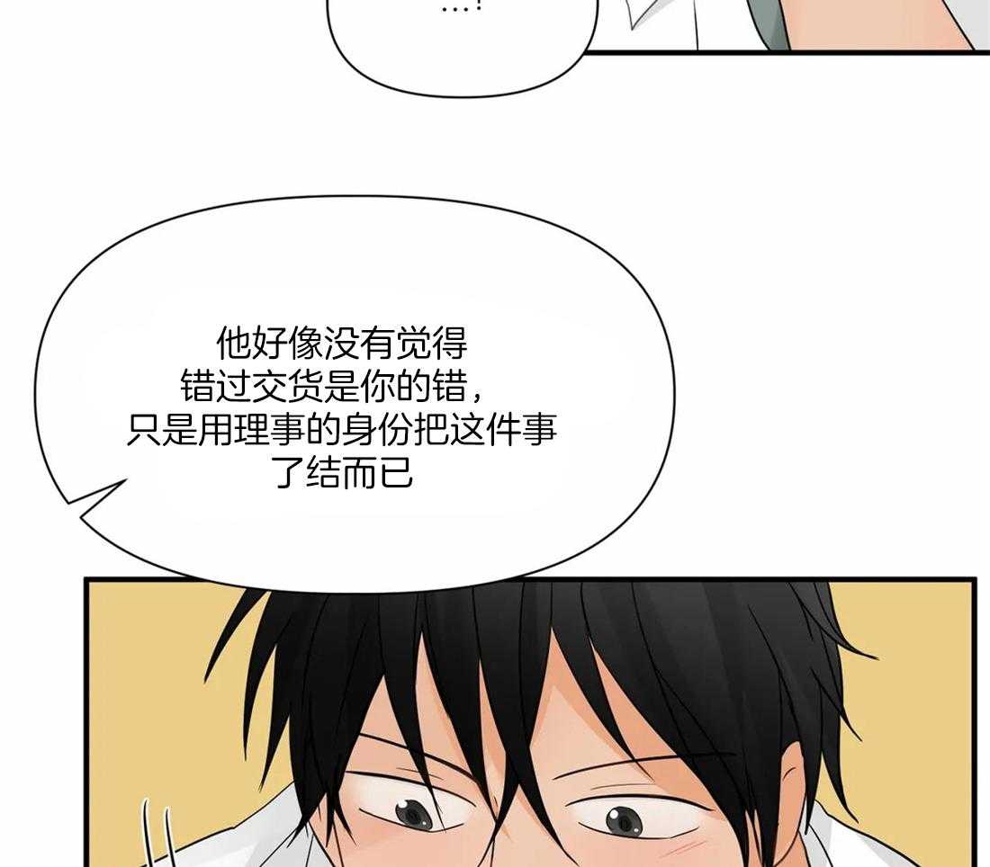 《Big&Big》漫画最新章节第10话 背叛感免费下拉式在线观看章节第【14】张图片