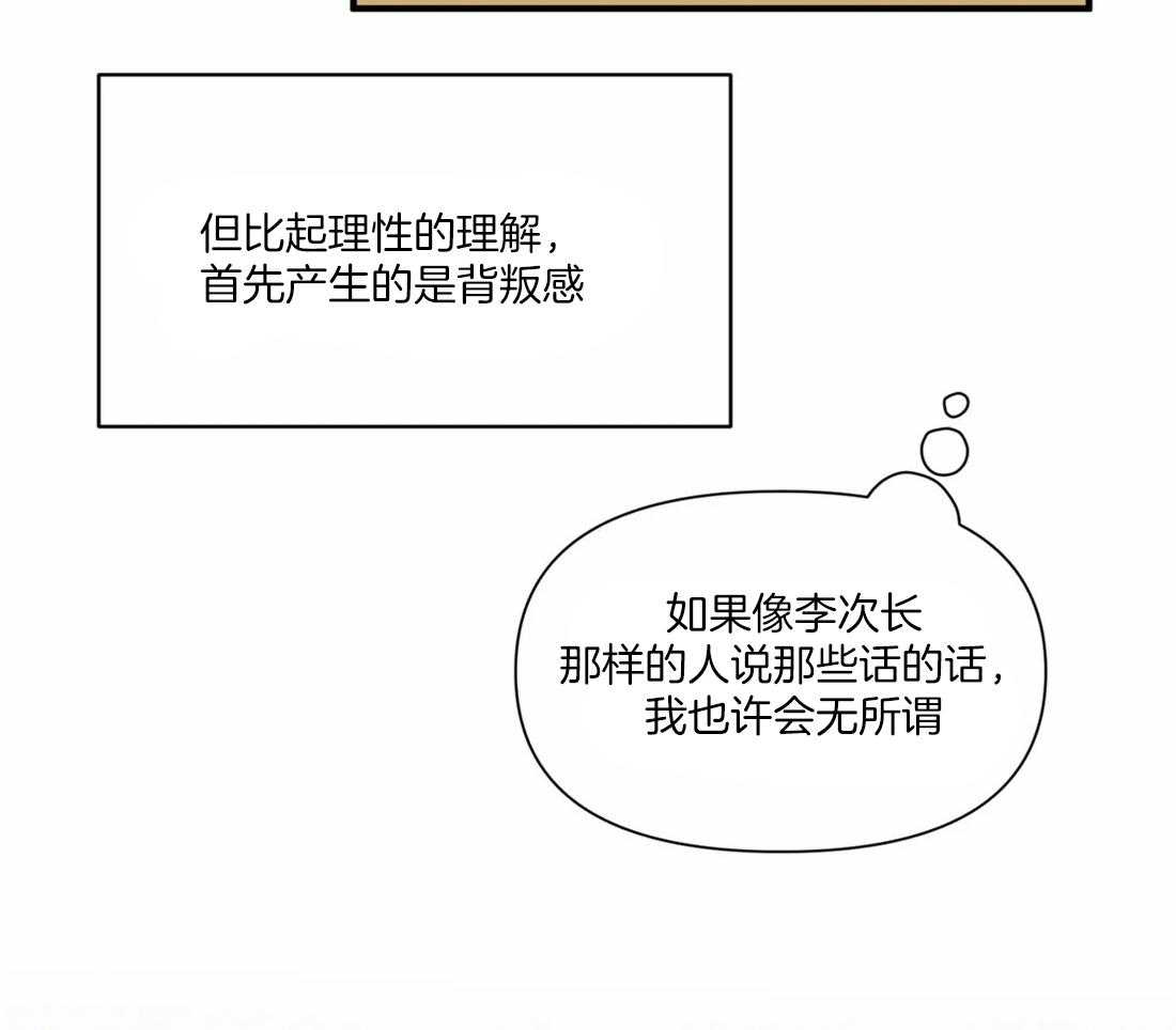 《Big&Big》漫画最新章节第10话 背叛感免费下拉式在线观看章节第【11】张图片