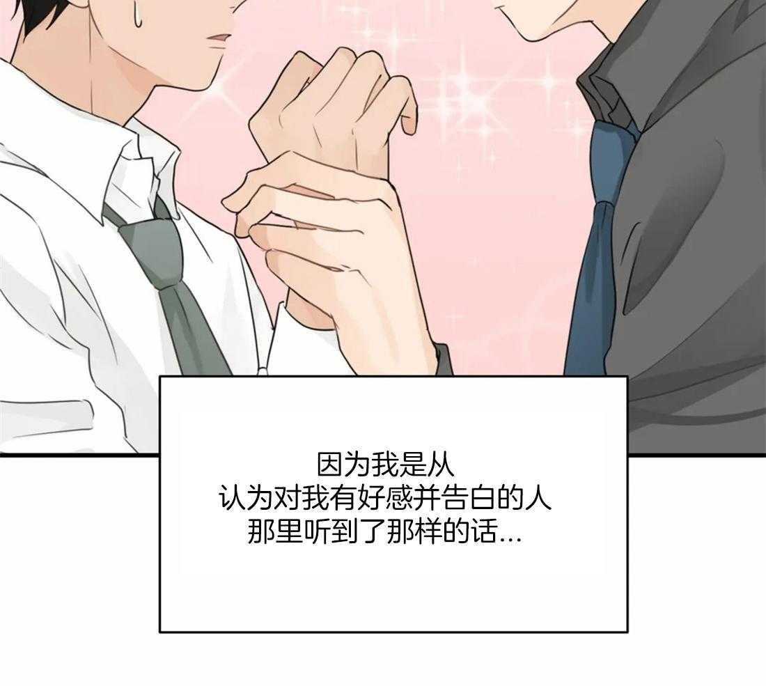 《Big&Big》漫画最新章节第10话 背叛感免费下拉式在线观看章节第【9】张图片