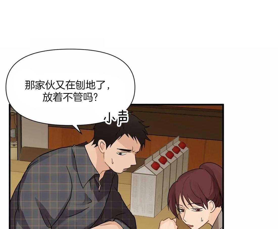 《Big&Big》漫画最新章节第10话 背叛感免费下拉式在线观看章节第【6】张图片