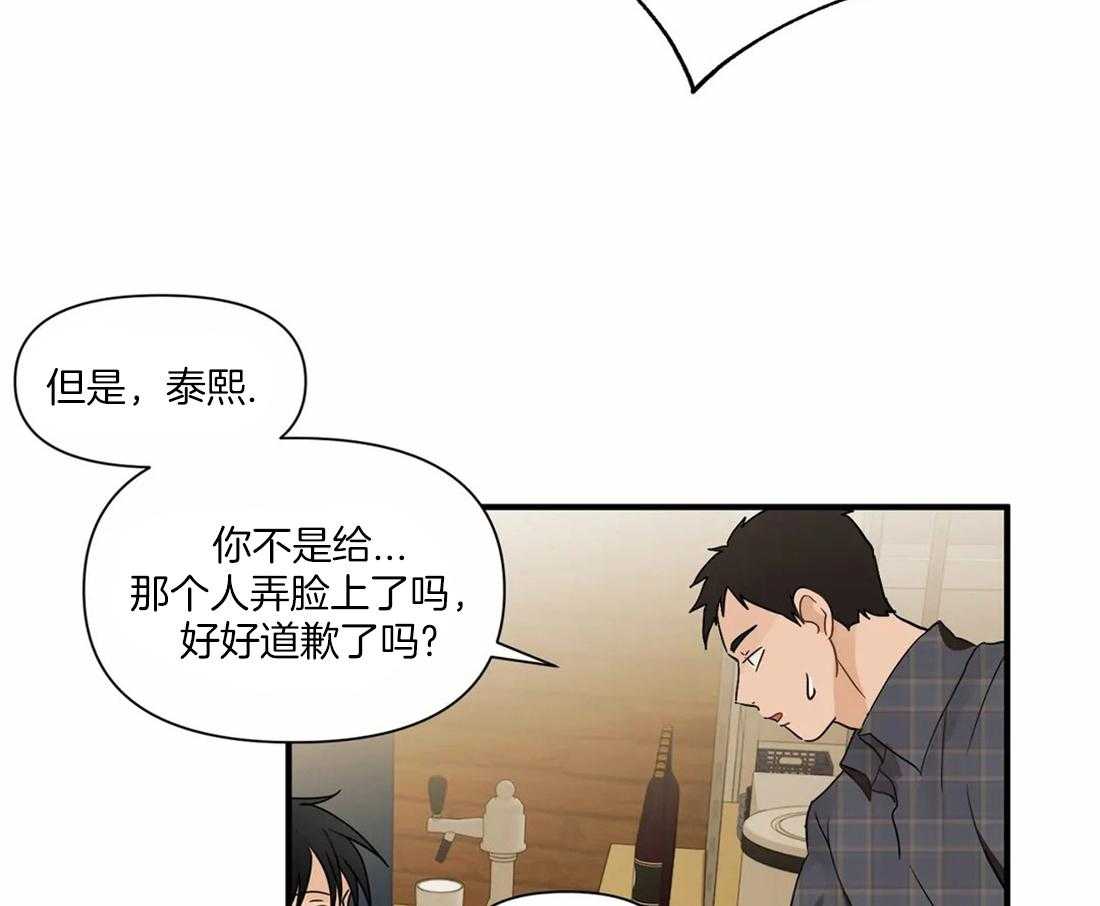 《Big&Big》漫画最新章节第10话 背叛感免费下拉式在线观看章节第【4】张图片