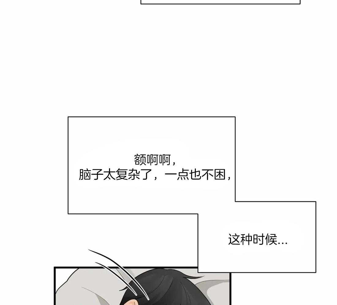 《Big&Big》漫画最新章节第11话 胡思乱想免费下拉式在线观看章节第【17】张图片