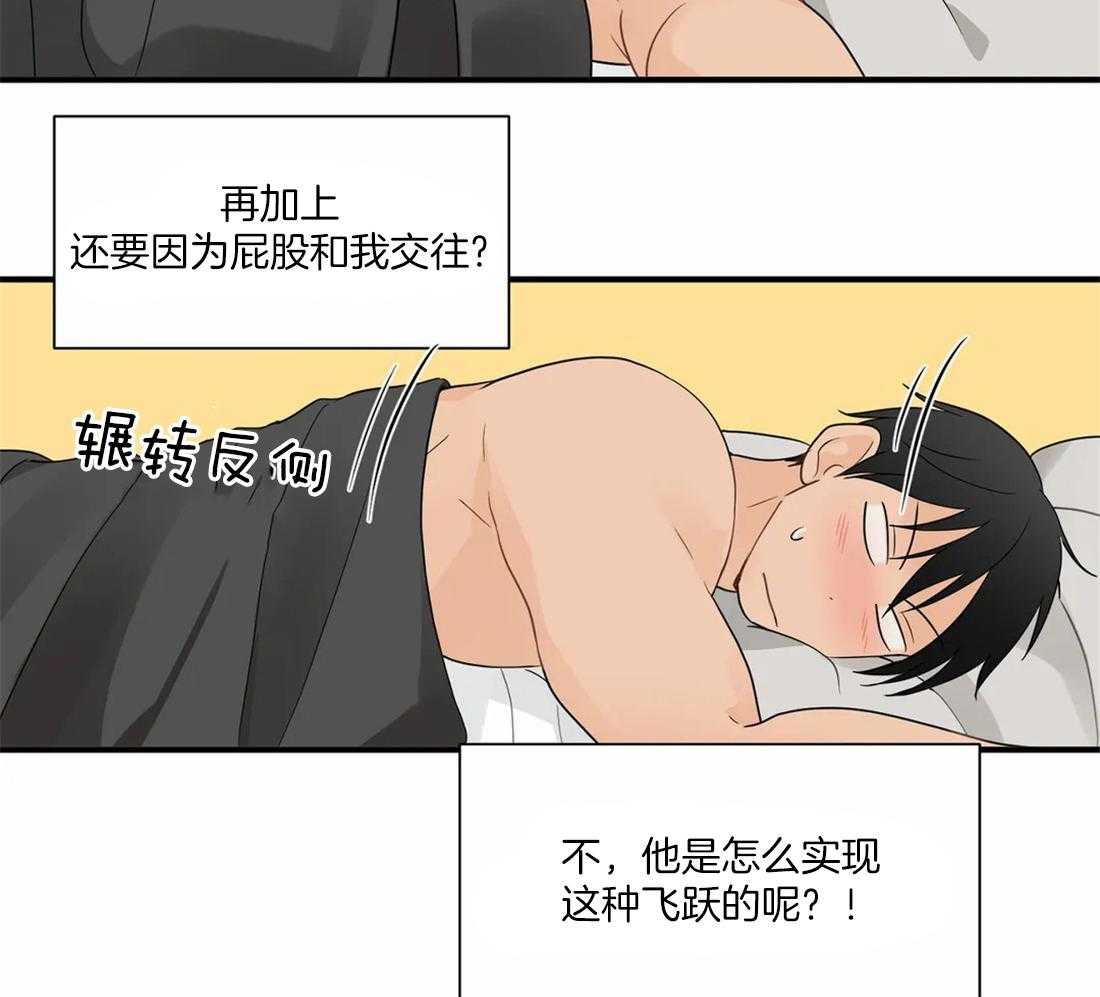 《Big&Big》漫画最新章节第11话 胡思乱想免费下拉式在线观看章节第【18】张图片