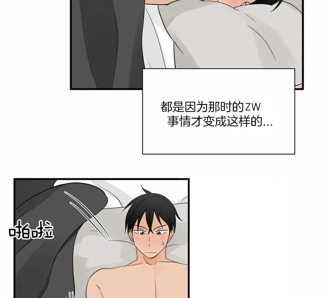 《Big&Big》漫画最新章节第11话 胡思乱想免费下拉式在线观看章节第【14】张图片