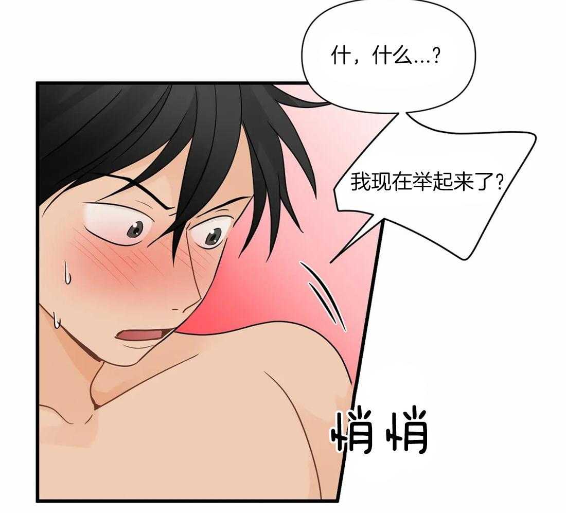 《Big&Big》漫画最新章节第11话 胡思乱想免费下拉式在线观看章节第【3】张图片