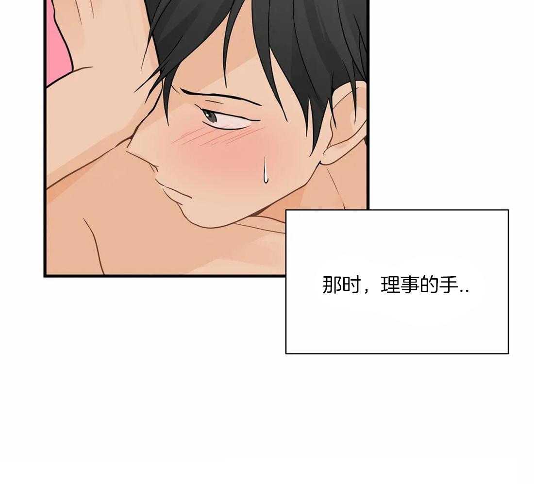 《Big&Big》漫画最新章节第11话 胡思乱想免费下拉式在线观看章节第【7】张图片