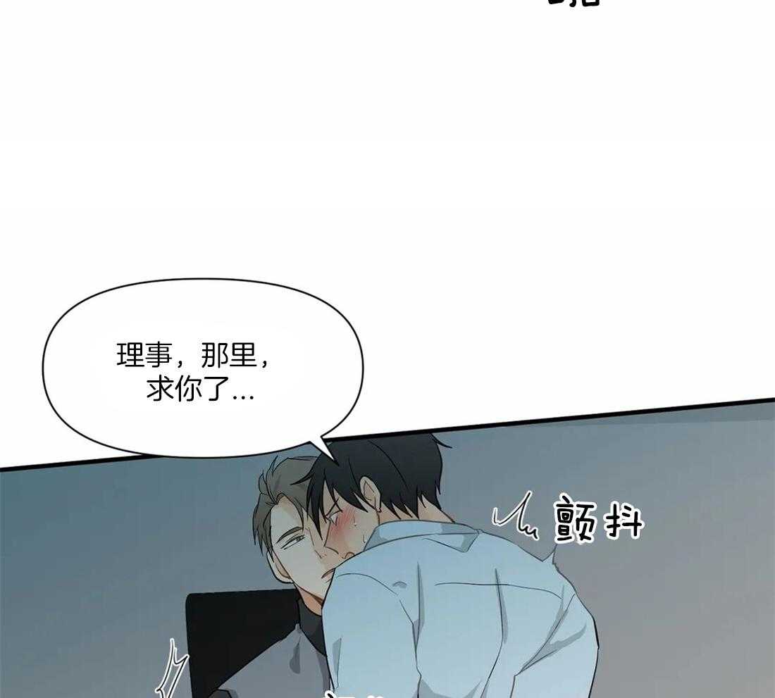 《Big&Big》漫画最新章节第12话 必须是我免费下拉式在线观看章节第【26】张图片