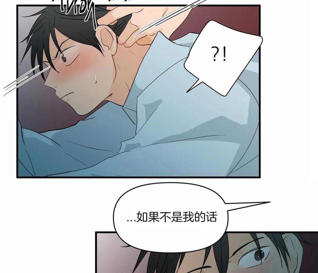 《Big&Big》漫画最新章节第12话 必须是我免费下拉式在线观看章节第【5】张图片