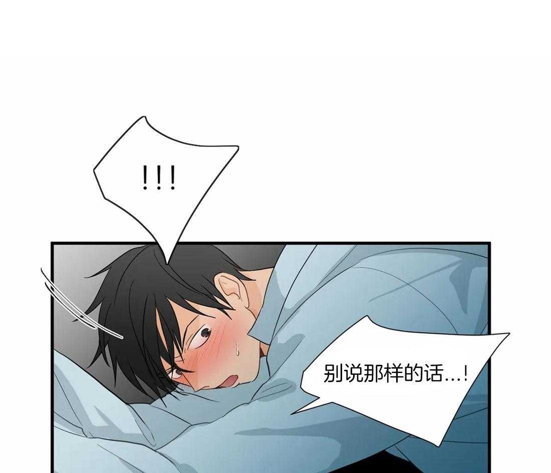 《Big&Big》漫画最新章节第12话 必须是我免费下拉式在线观看章节第【9】张图片