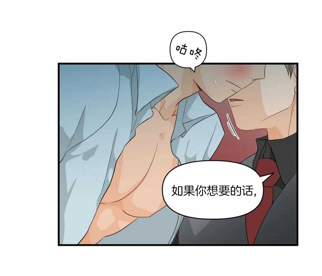 《Big&Big》漫画最新章节第12话 必须是我免费下拉式在线观看章节第【18】张图片