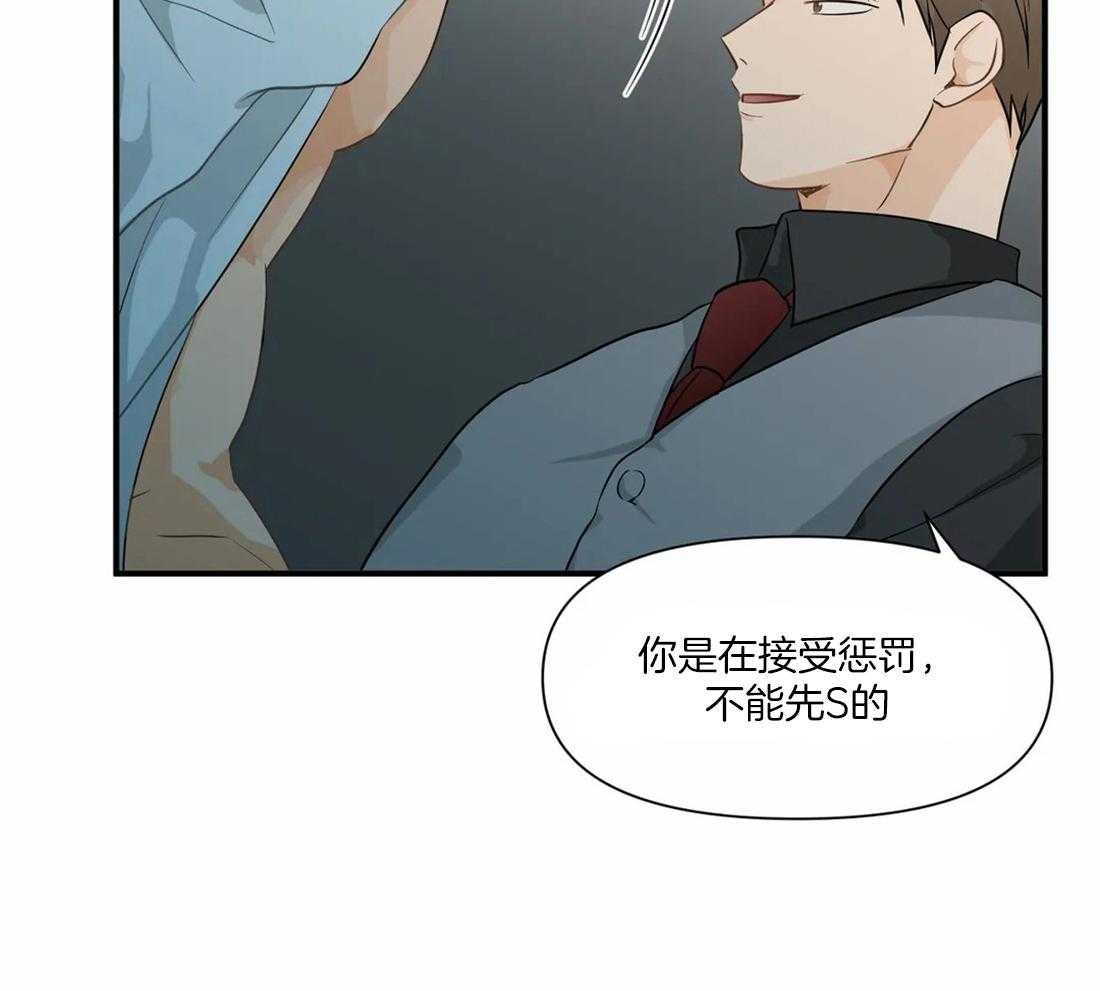 《Big&Big》漫画最新章节第12话 必须是我免费下拉式在线观看章节第【20】张图片