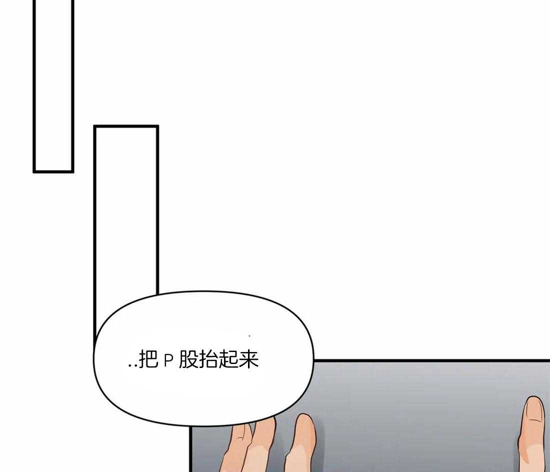 《Big&Big》漫画最新章节第12话 必须是我免费下拉式在线观看章节第【16】张图片