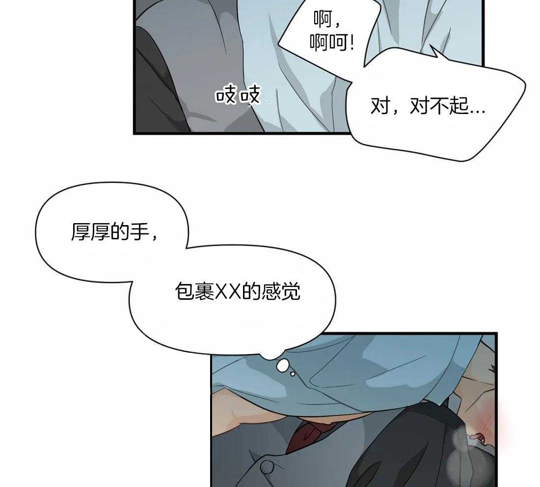 《Big&Big》漫画最新章节第12话 必须是我免费下拉式在线观看章节第【24】张图片