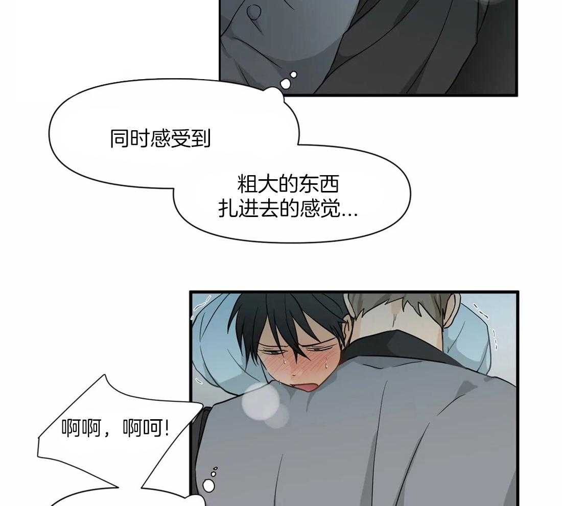 《Big&Big》漫画最新章节第12话 必须是我免费下拉式在线观看章节第【23】张图片