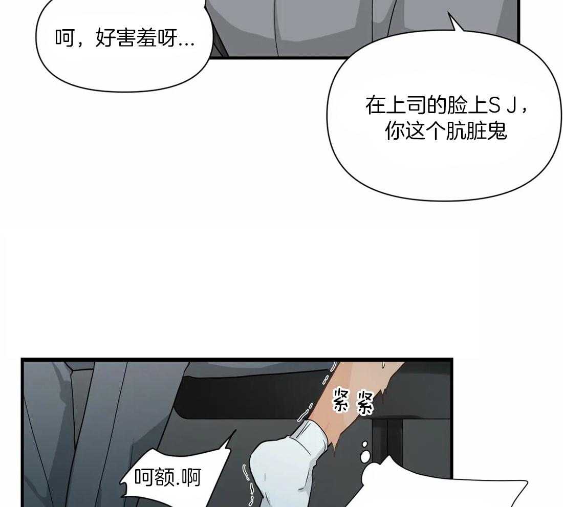 《Big&Big》漫画最新章节第12话 必须是我免费下拉式在线观看章节第【22】张图片