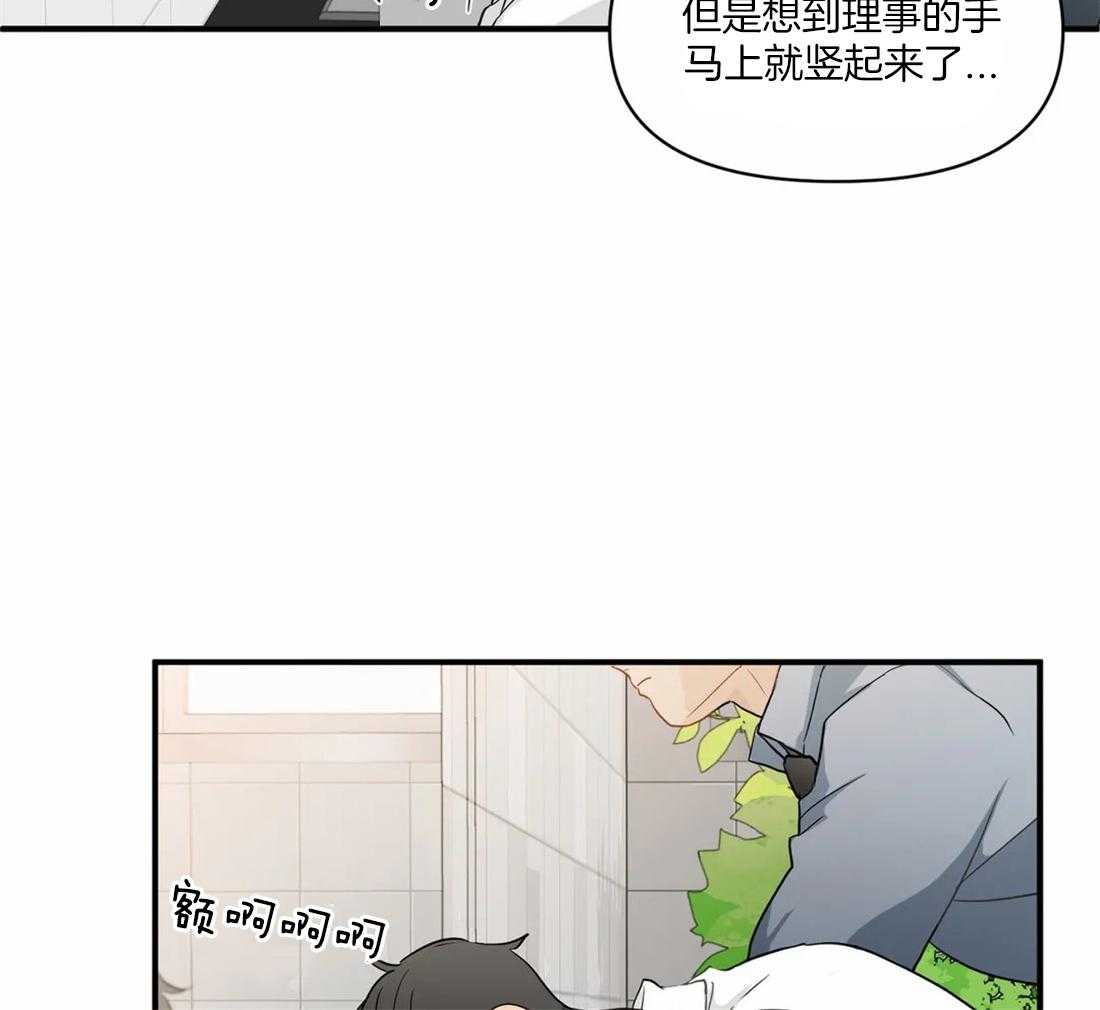 《Big&Big》漫画最新章节第13话 对不起免费下拉式在线观看章节第【15】张图片