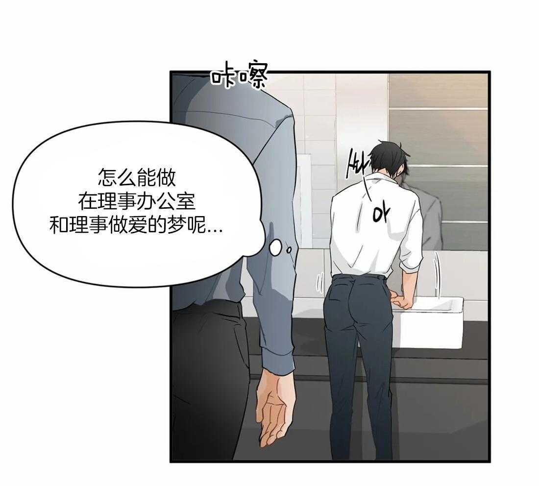 《Big&Big》漫画最新章节第13话 对不起免费下拉式在线观看章节第【18】张图片