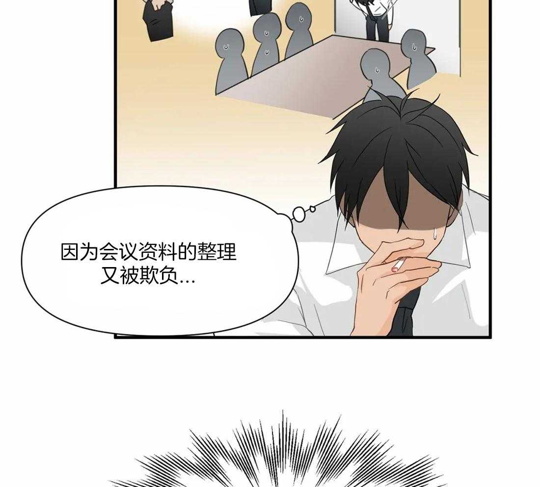 《Big&Big》漫画最新章节第13话 对不起免费下拉式在线观看章节第【22】张图片