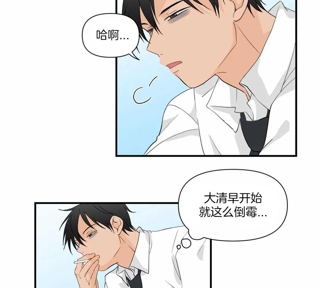 《Big&Big》漫画最新章节第13话 对不起免费下拉式在线观看章节第【24】张图片