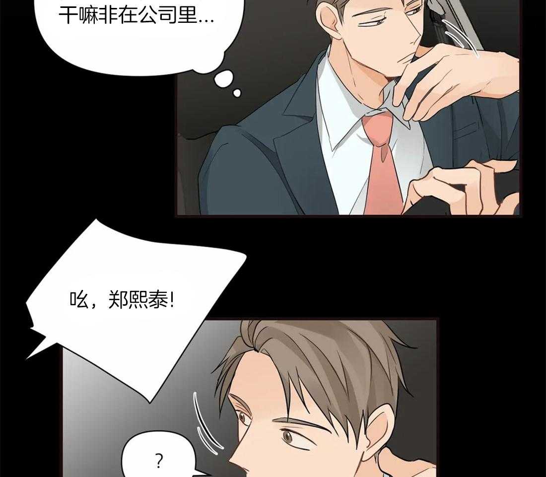 《Big&Big》漫画最新章节第14话 最棒的免费下拉式在线观看章节第【26】张图片