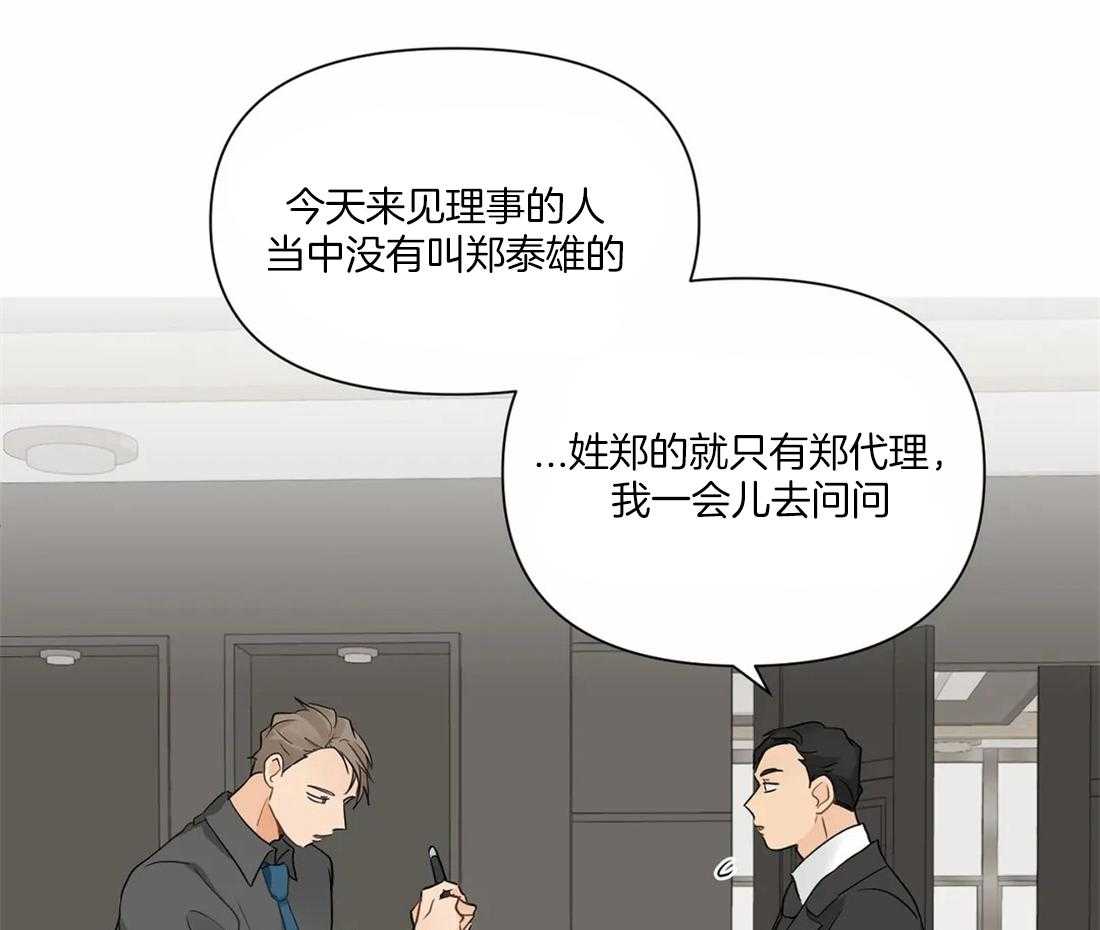 《Big&Big》漫画最新章节第14话 最棒的免费下拉式在线观看章节第【3】张图片