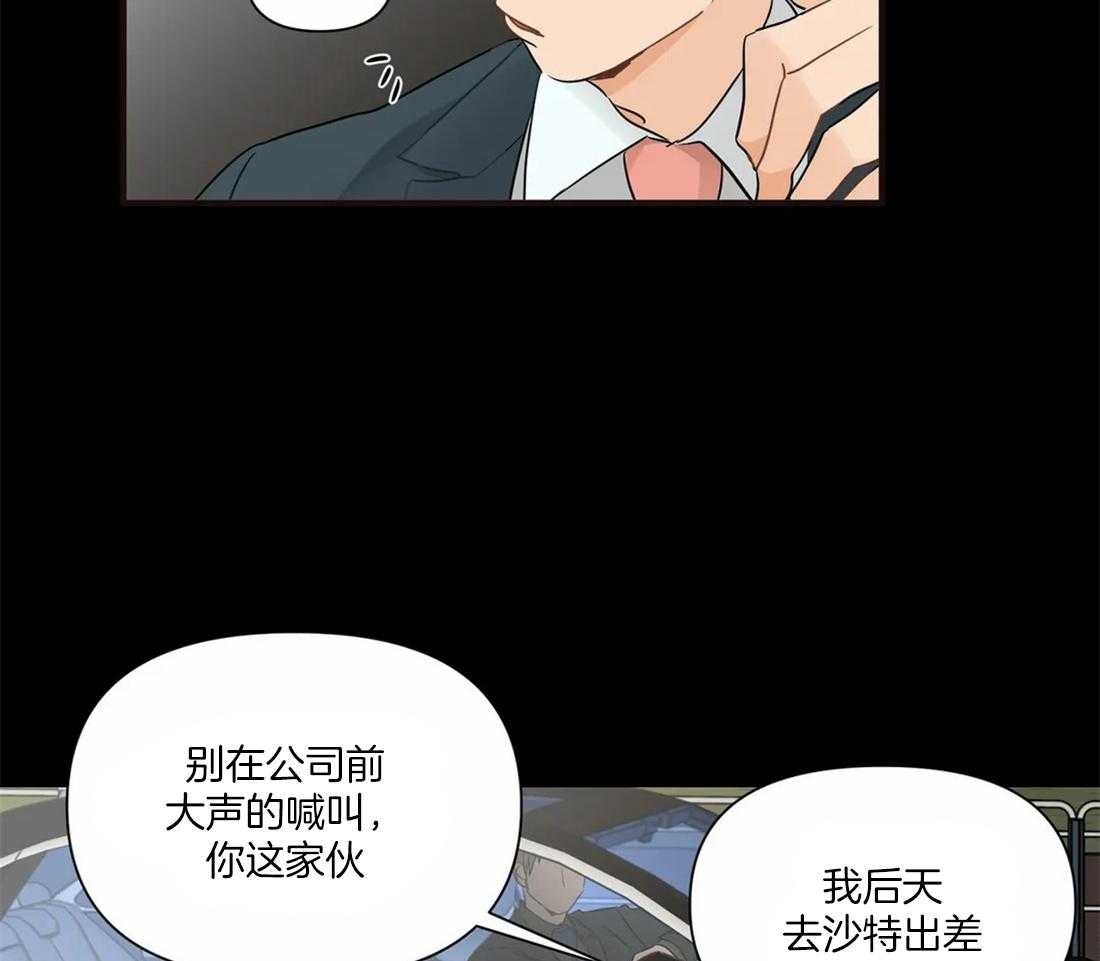 《Big&Big》漫画最新章节第14话 最棒的免费下拉式在线观看章节第【25】张图片