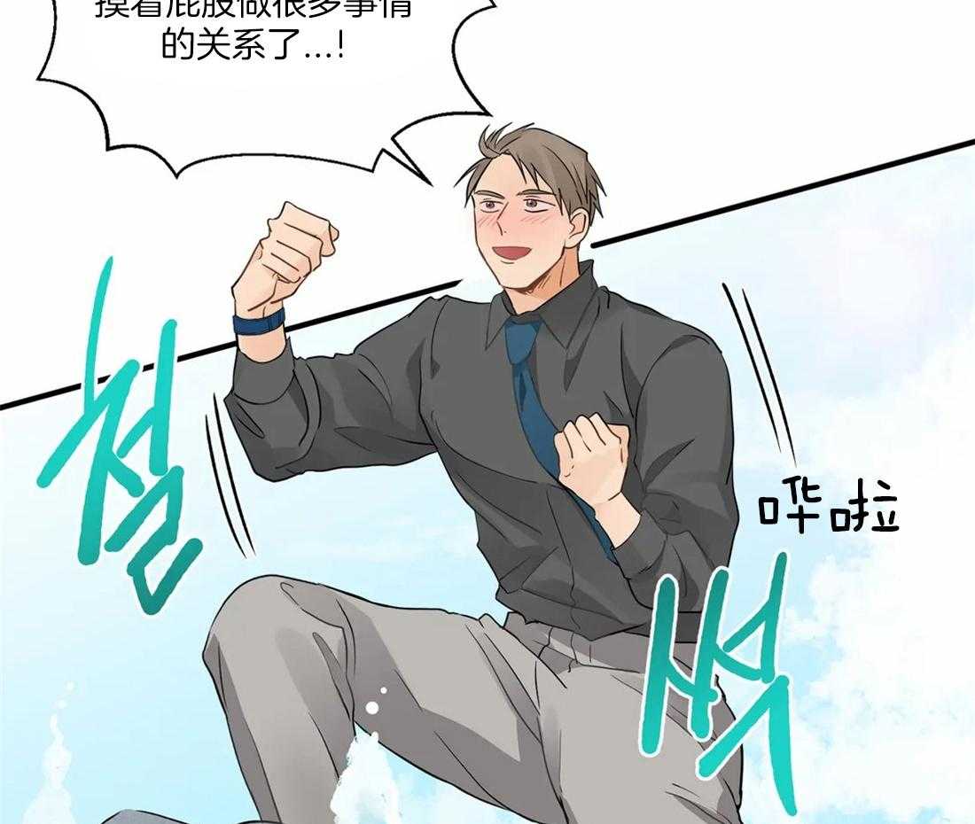 《Big&Big》漫画最新章节第14话 最棒的免费下拉式在线观看章节第【11】张图片