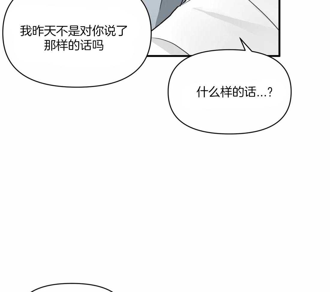 《Big&Big》漫画最新章节第15话 讨厌？免费下拉式在线观看章节第【9】张图片