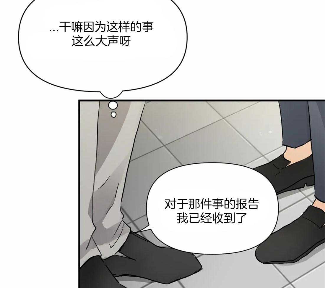 《Big&Big》漫画最新章节第15话 讨厌？免费下拉式在线观看章节第【17】张图片