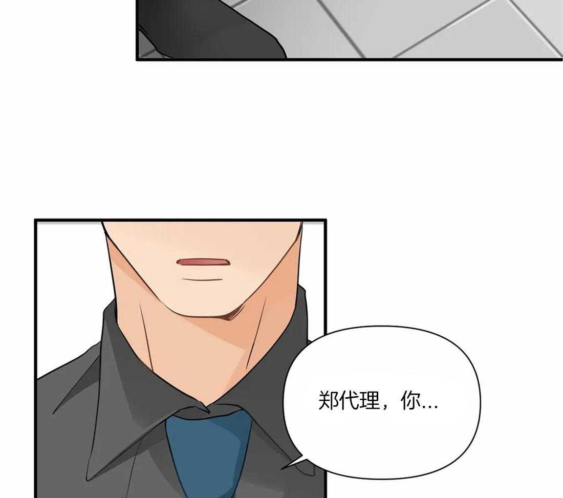 《Big&Big》漫画最新章节第15话 讨厌？免费下拉式在线观看章节第【16】张图片