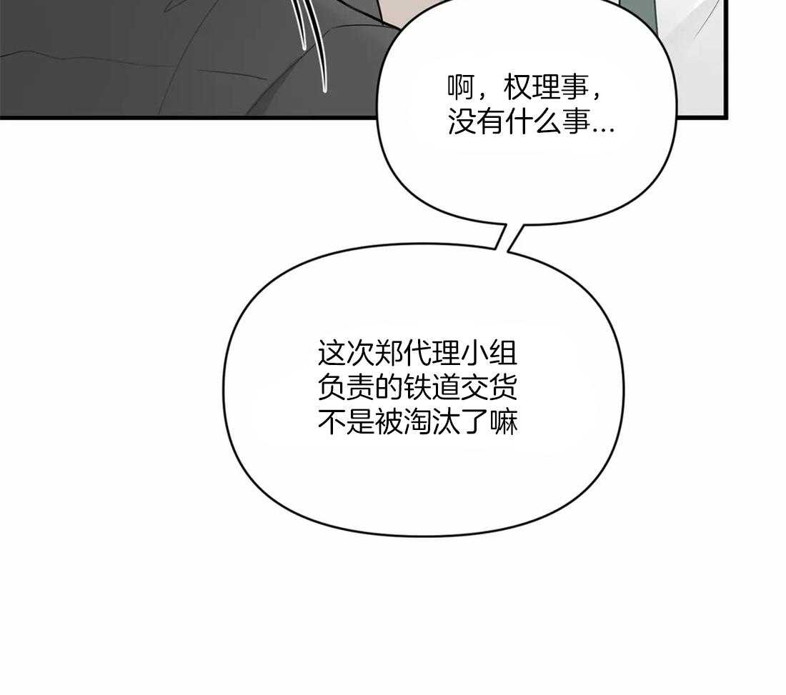 《Big&Big》漫画最新章节第15话 讨厌？免费下拉式在线观看章节第【19】张图片