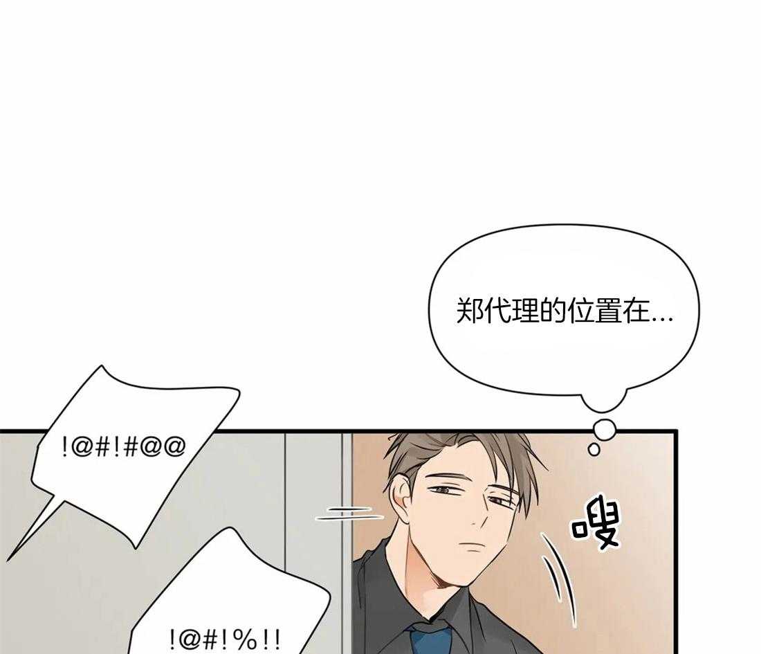 《Big&Big》漫画最新章节第15话 讨厌？免费下拉式在线观看章节第【25】张图片