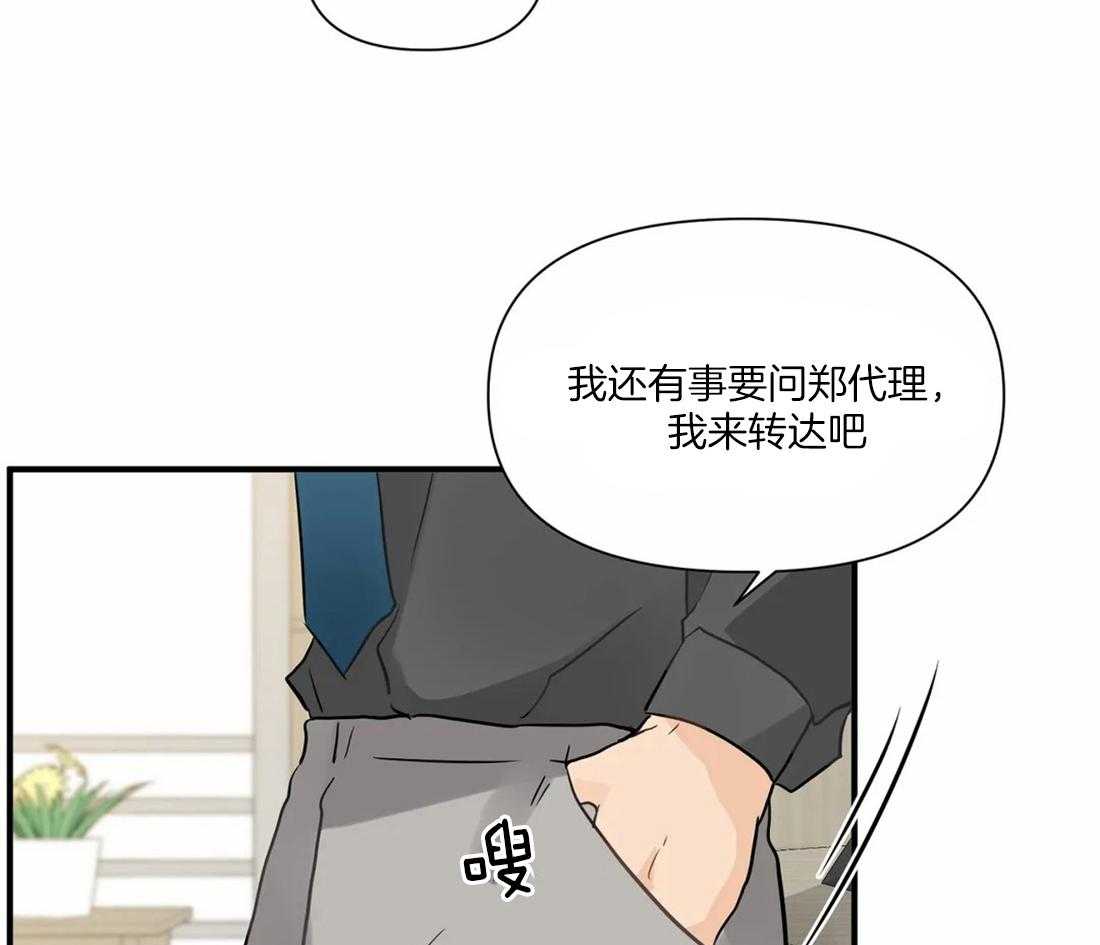 《Big&Big》漫画最新章节第15话 讨厌？免费下拉式在线观看章节第【28】张图片