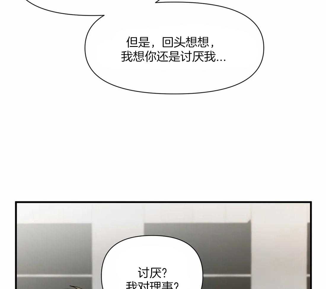 《Big&Big》漫画最新章节第15话 讨厌？免费下拉式在线观看章节第【5】张图片