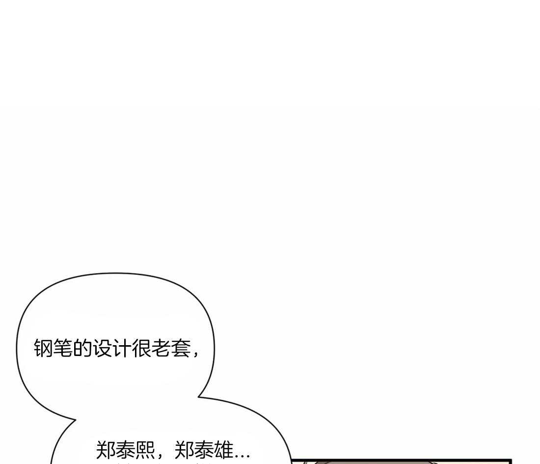 《Big&Big》漫画最新章节第15话 讨厌？免费下拉式在线观看章节第【30】张图片